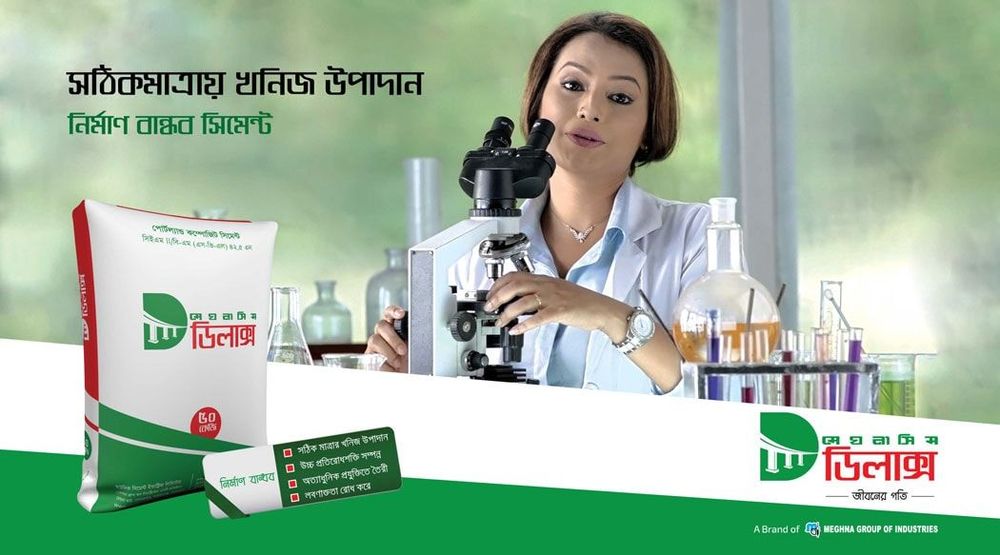 Meghnacem Deluxe Cement OOH ad: Meghnacem Deluxe Outdoor Communication | October 2016