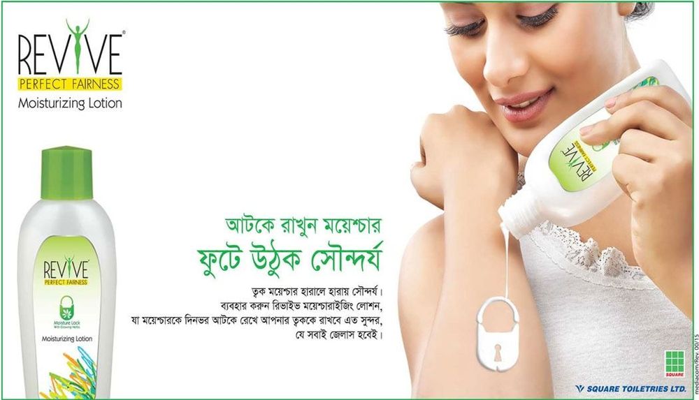 Meril Revive print ad: Print ad for Meril Revive, 2015.