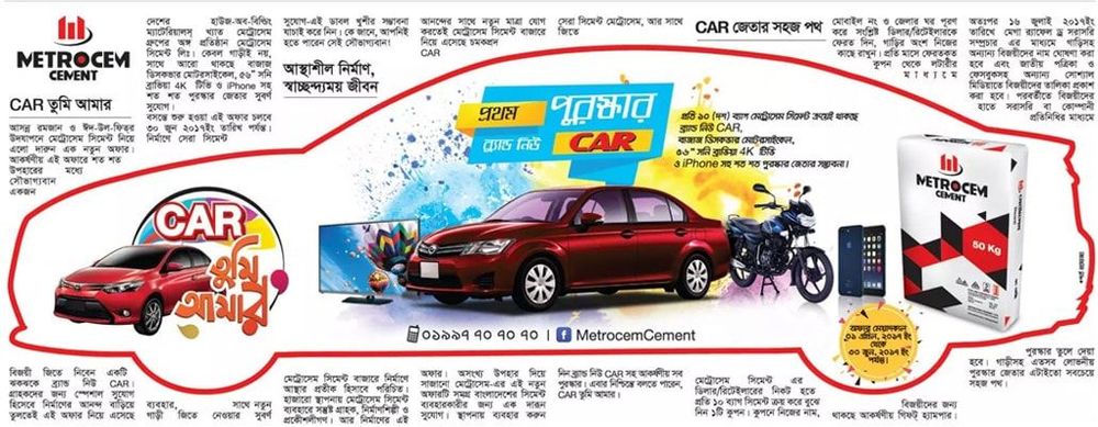 Metrocem Cement print ad: Print ad for Metrocem Cement, 2017.
