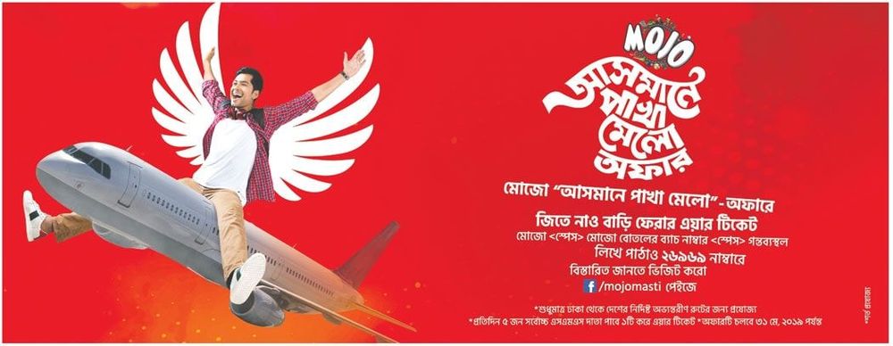 Mojo static ad: আসমানে পাখা মেলো অফার, May 2019