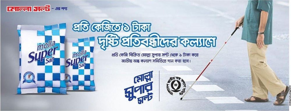 Molla Super Salt static ad: Print ad for Molla Super Salt, 2018.