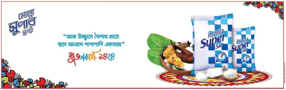 Molla Super Salt static ad: Print ad for Molla Super Salt, 2017.