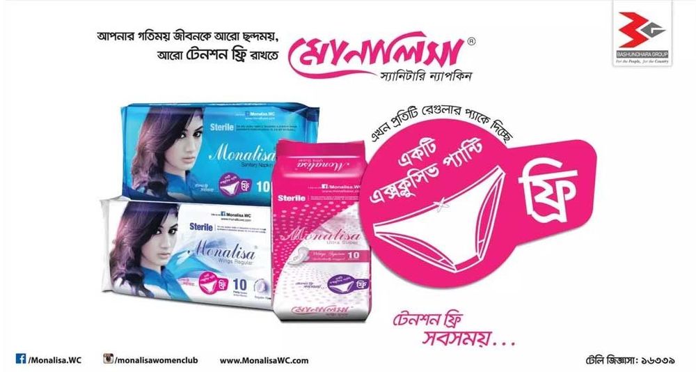 Monalisa print ad: Monalisa Sanitary Napkin - Free Penty Campaign