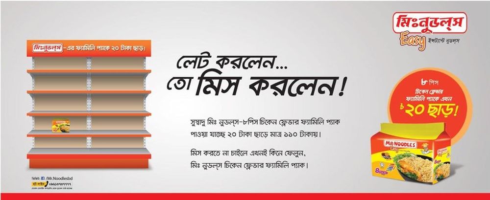 Mr. Noodles print ad: Print ad for Mr. Noodles, 2016.