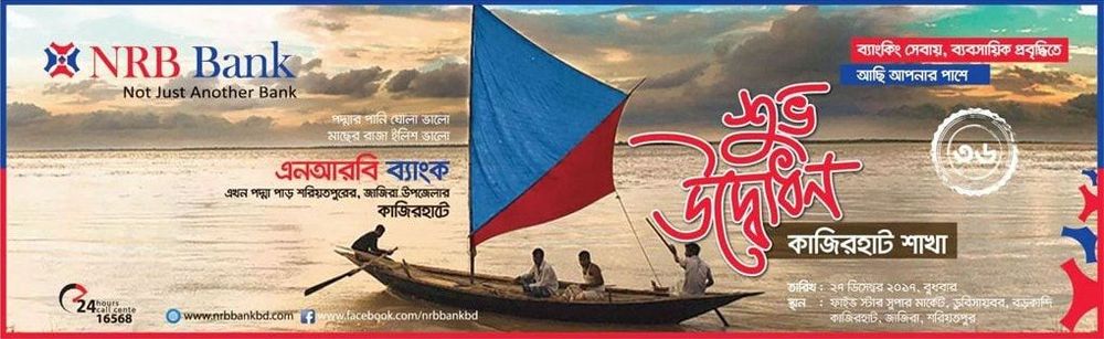 NRB Bank print ad: Print ad for NRB Bank, 2017.