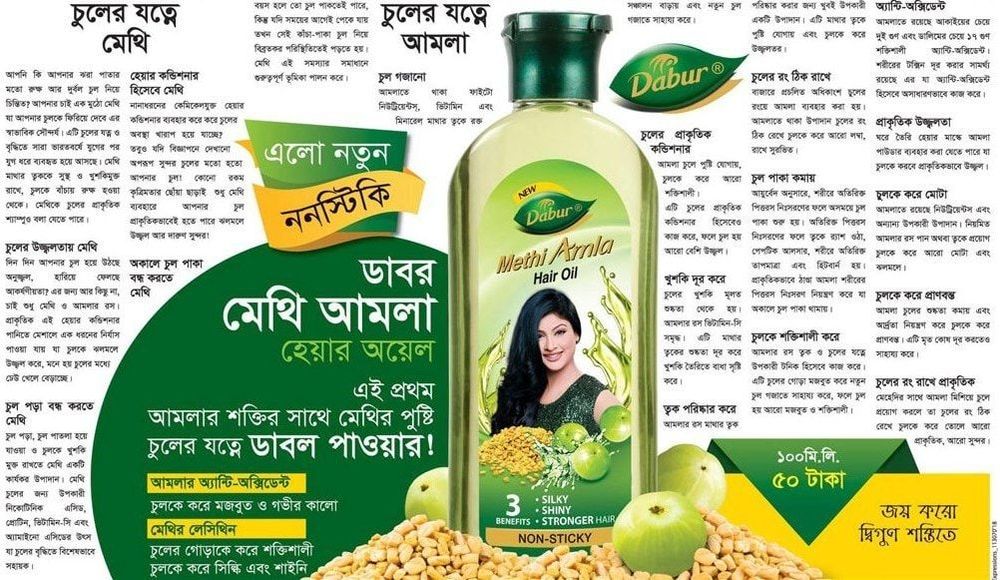 Dabur Amla Hair Oil print ad: Print ad for Dabur Amla Hair Oil, 2018.