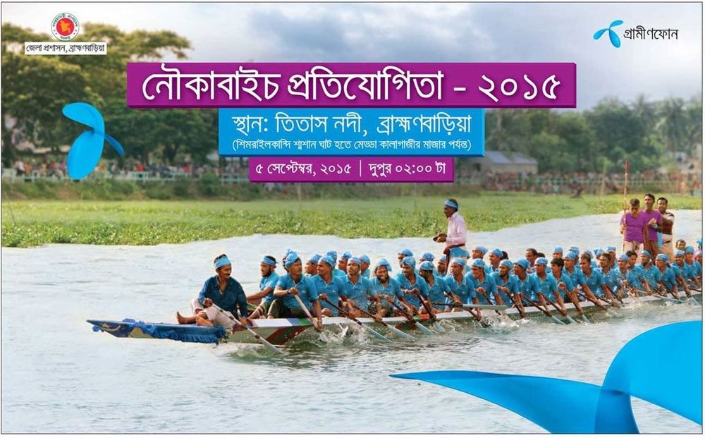 Grameenphone static ad: Print ad for Grameenphone, 2015.
