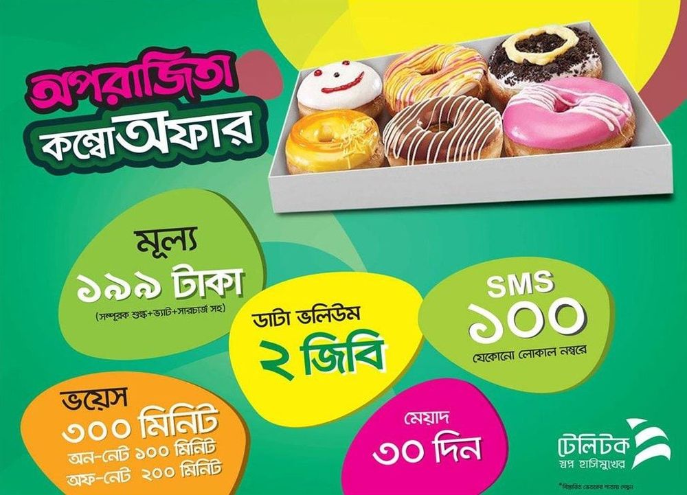 Aparajita print ad: Print ad for Aparajita, 2018.