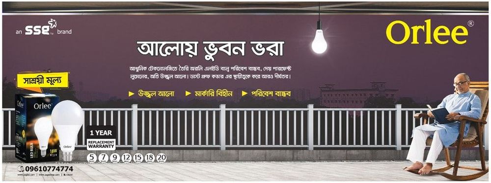 Orlee LED Bulb static ad: Print ad for Orlee LED Bulb, 2018.