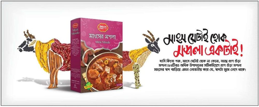 Pran Meat Masala static ad: Print ad for Pran Meat Masala, 2018.