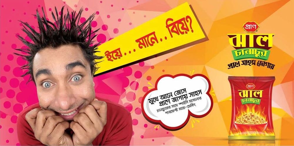 PRAN Jhal Chanachur TVC: PRAN Jhal Chanachur TVC 2016