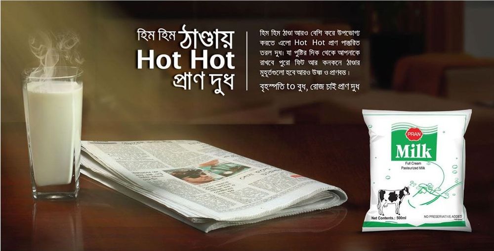 Pran Milk static ad: Print ad for Pran Milk, 2015.