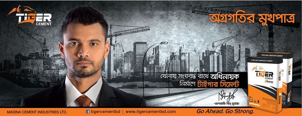 Tiger Cement static ad: Print ad for Tiger Cement, 2015.