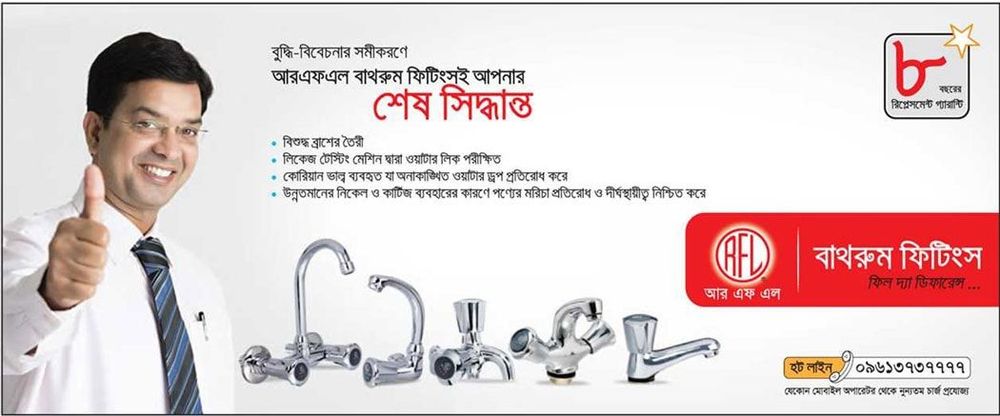RFL Bathroom Fittings static ad: Print ad for RFL Bathroom Fittings, 2015.