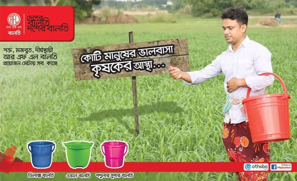 RFL Plastic print ad: Print ad for RFL Plastic, 2017.