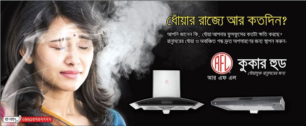 RFL Cooker Hood static ad: Print ad for RFL Cooker Hood, 2015.