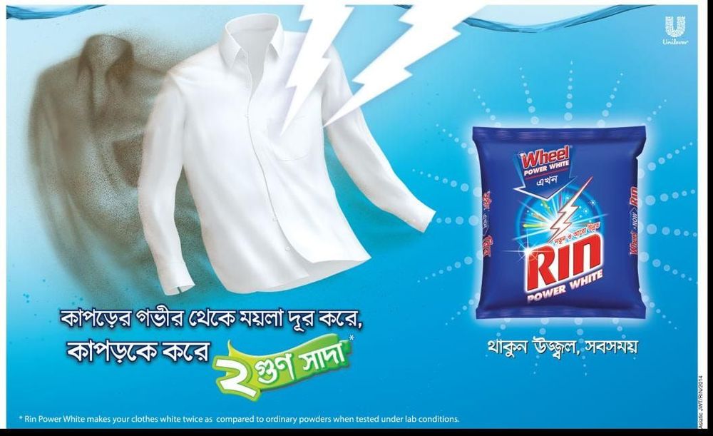Rin Power White print ad: Print ad for Rin Power White, 2014.