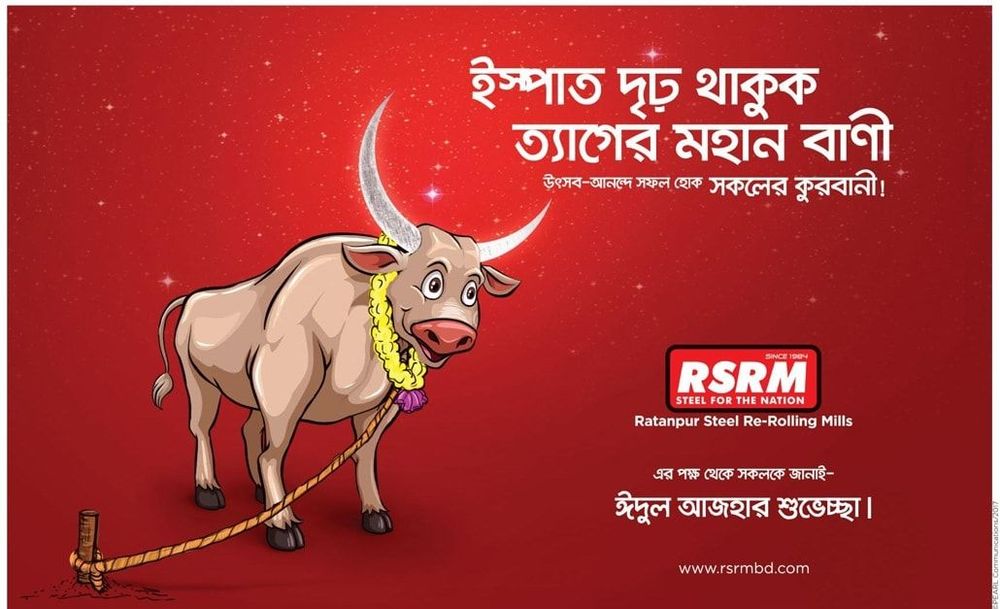 RSRM static ad: Print ad for RSRM, 2017.
