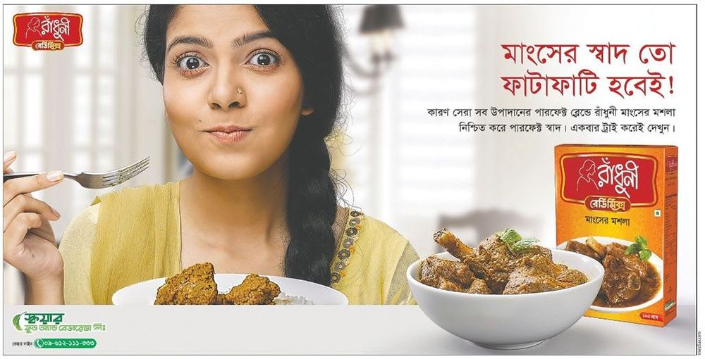 Radhuni Readymix Meat Masala static ad: Print ad for Radhuni Readymix Meat Masala, 2020.