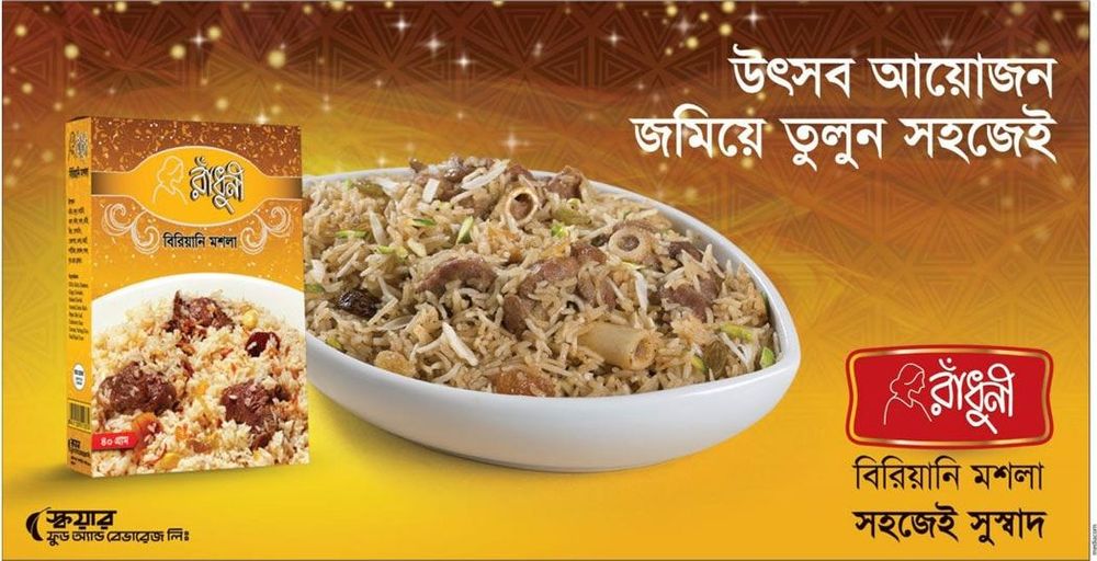 Radhuni static ad: Print ad for Radhuni, 2015.