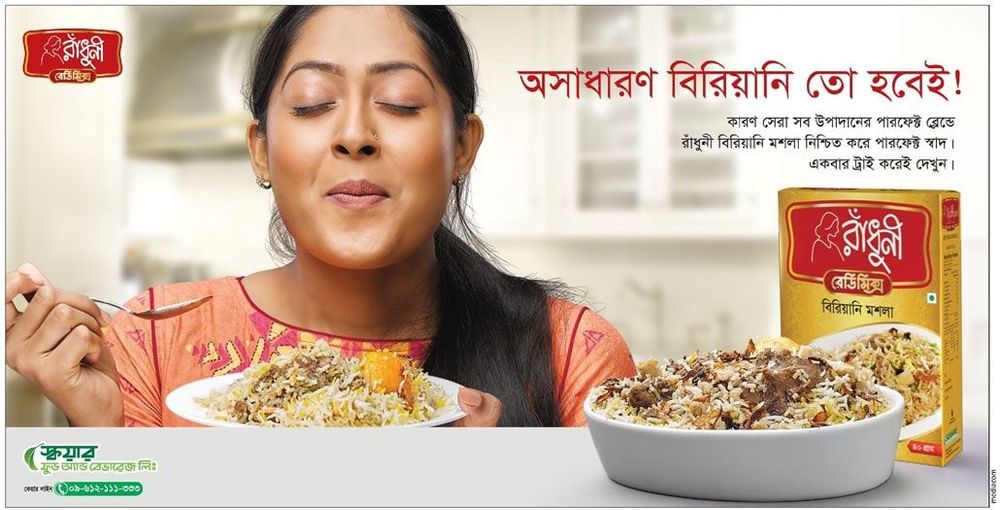 Radhuni static ad: Print ad for Radhuni, 2018.