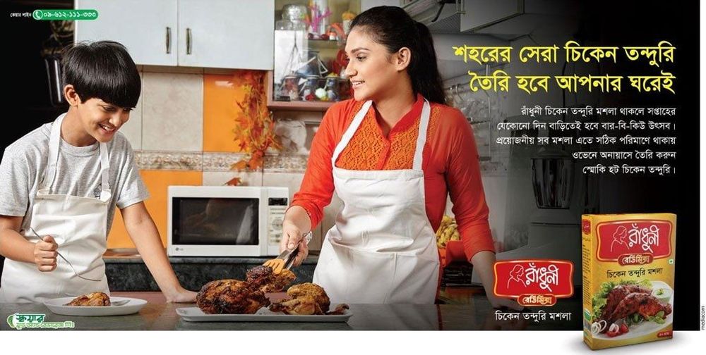 Radhuni Chicken Tanduri Readymix static ad: Print ad for Radhuni Chicken Tanduri Readymix, 2017.