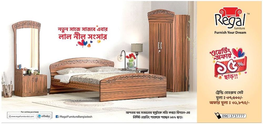 Regal Furniture static ad: Print ad for Regal Furniture, 2018.