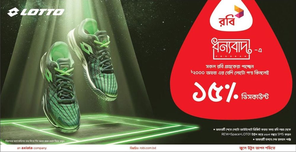 Robi static ad: Robi Dhonnobad with Lotto 2019