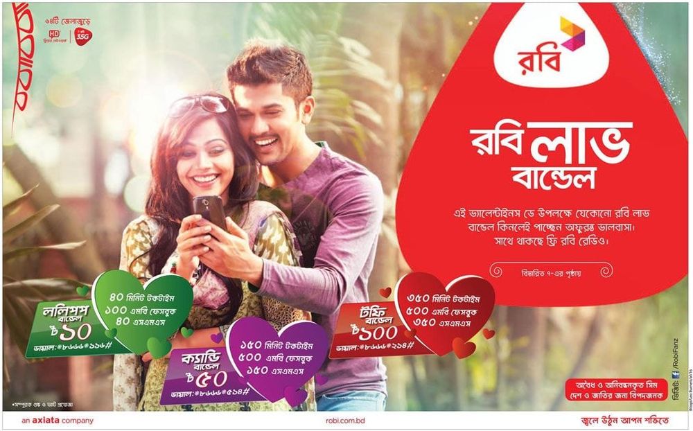 Robi static ad: Print ad for Robi, 2016.