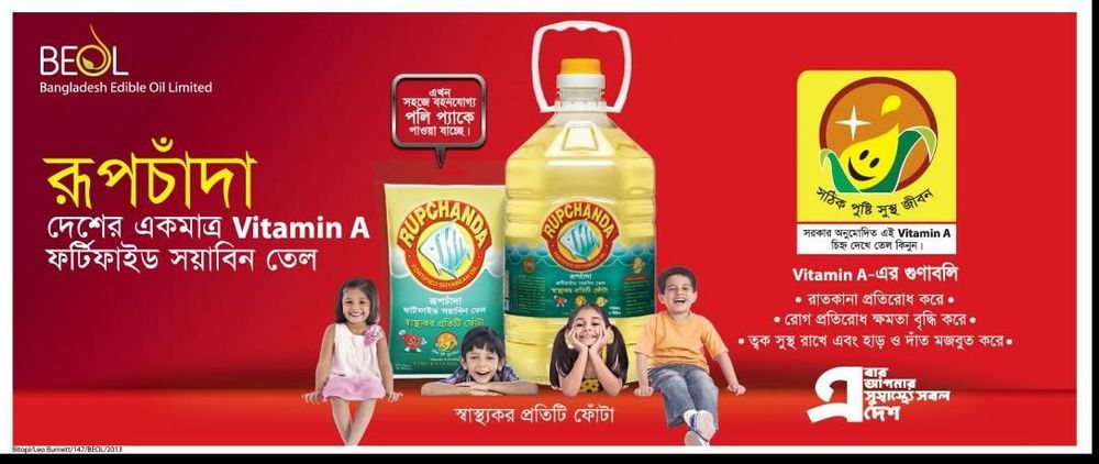 Rupchanda print ad: Print ad for Rupchanda, 2014.