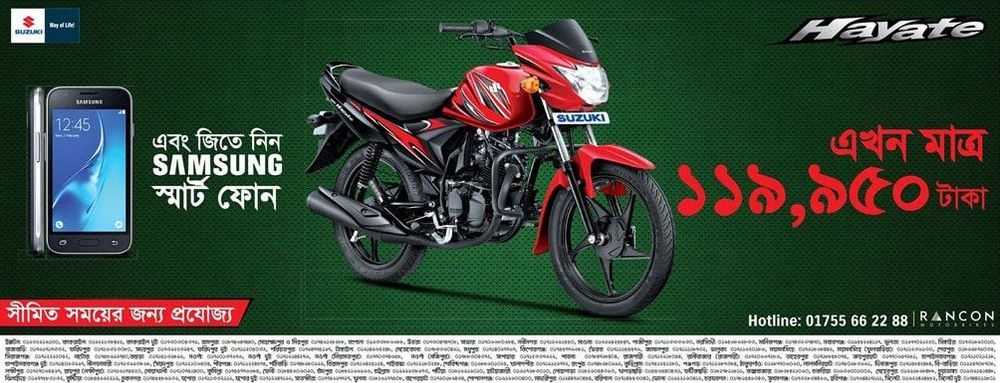Suzuki Hayate print ad: Print ad for Suzuki Hayate, 2017.