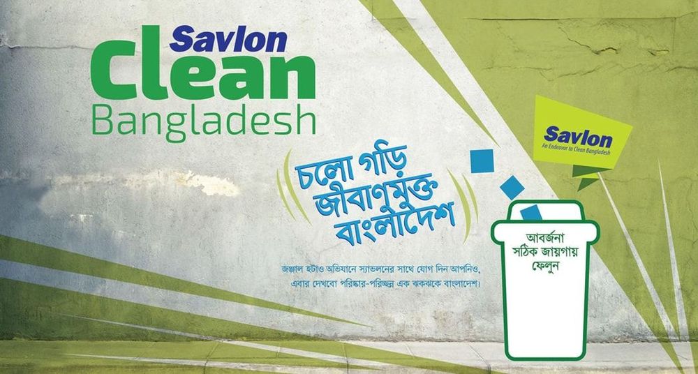 Savlon print ad: Print ad for Savlon, 2017.