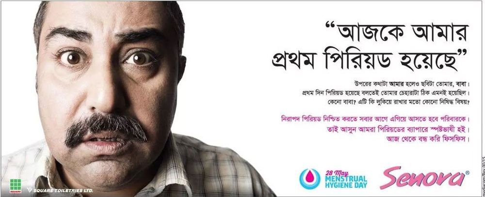 Senora Sanitary Napkin print ad: Print ad for Senora Sanitary Napkin, 2015.