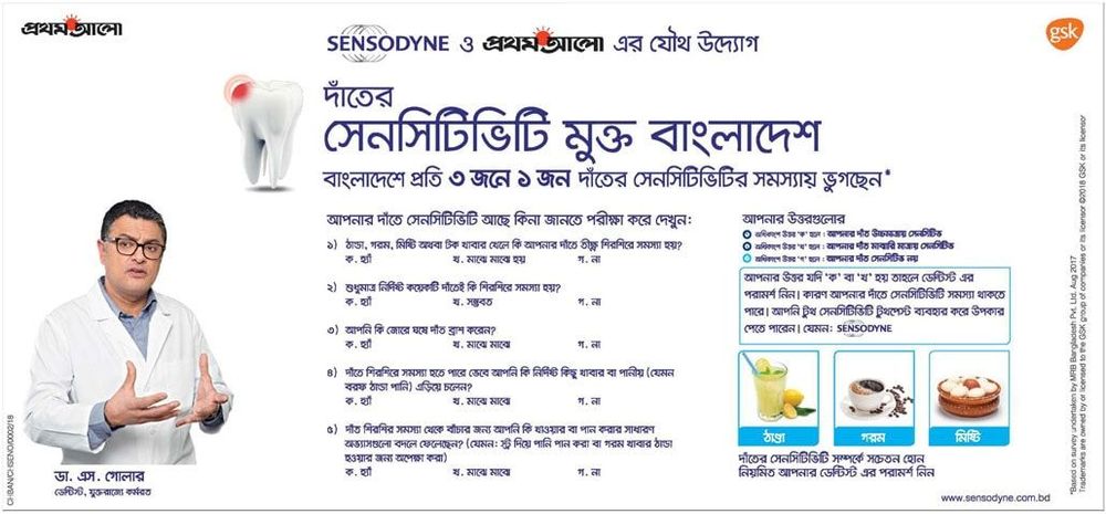 Sensodyne print ad: Print ad for Sensodyne, 2018.