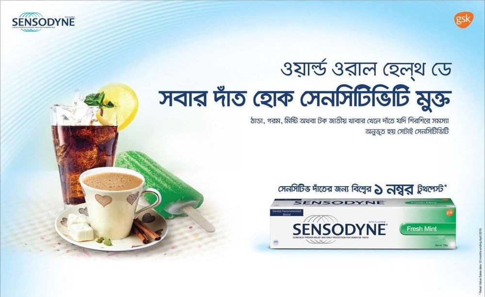Sensodyne print ad: Sensodyne Toothpaste World Oral Health Day Press Ad, 2017
