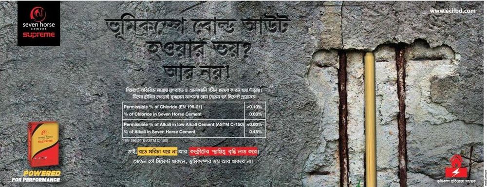 Seven Horse Cement print ad: Print ad for Seven Horse Cement, 2015.