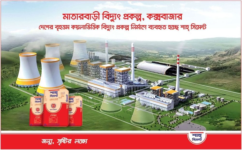 Shah Cement print ad: Print ad for Shah Cement, 2018.