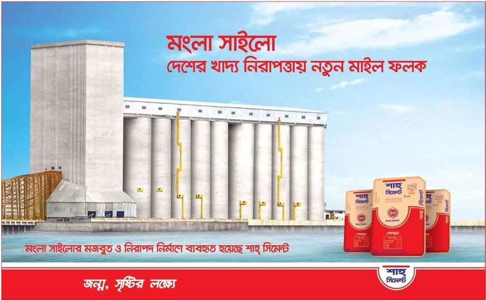 Shah Cement print ad: Print ad for Shah Cement, 2016.