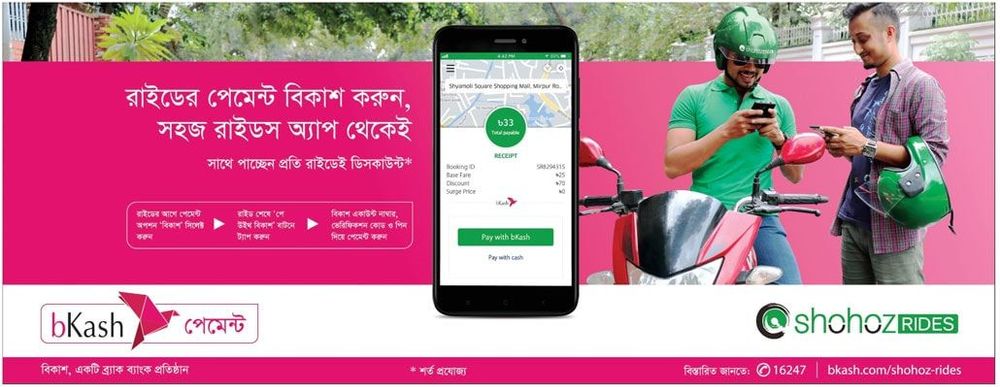 Shohoz Rides print ad: Print ad for Shohoz Rides, 2018.