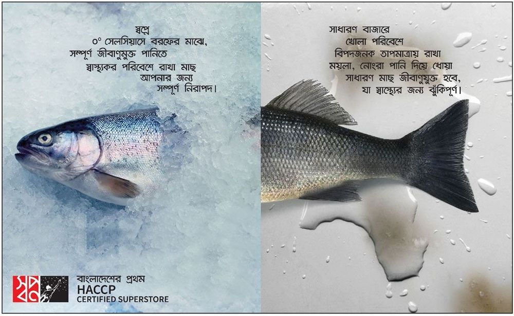 Shwapno print ad: Print ad for Shwapno, 2018.