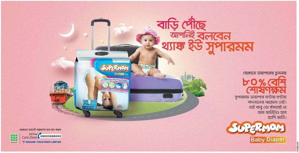 Supermom Diaper static ad: Print ad for Supermom Diaper, 2018.