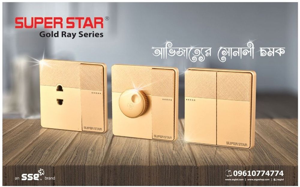 Super Star print ad: Print ad for Super Star, 2018.
