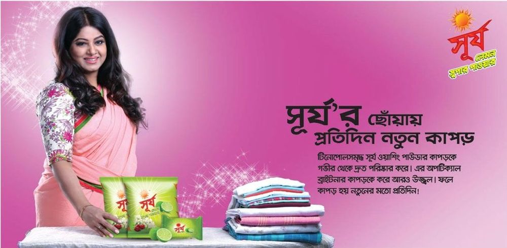 Surjo static ad: Print ad for Surjo, 2016.