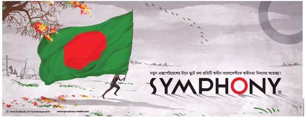Symphony print ad: Print ad for Symphony, 2017.
