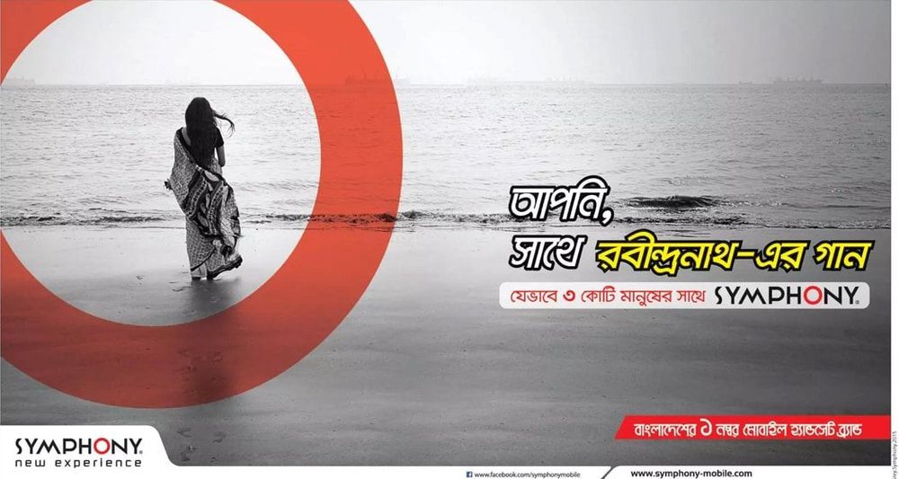 Symphony print ad: Print ad for Symphony Mobile, 2015.
