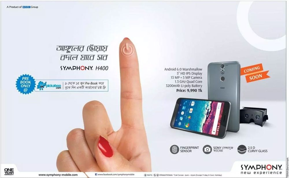 Symphony static ad: Print ad for Symphony, 2016.