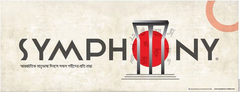Symphony static ad: Symphony Mobile International Mother Language Day 2016