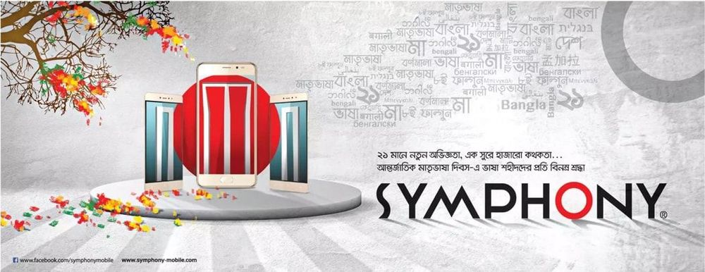 Symphony static ad: Print ad for Symphony Mobile, 2017.