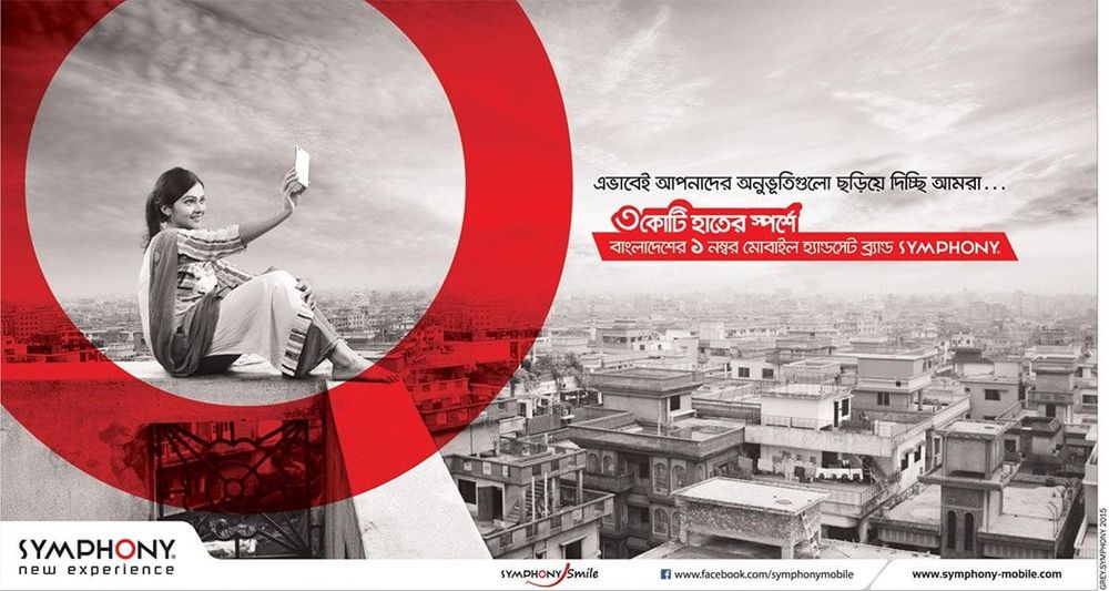 Symphony print ad: Print ad for Symphony Mobile, 2015.