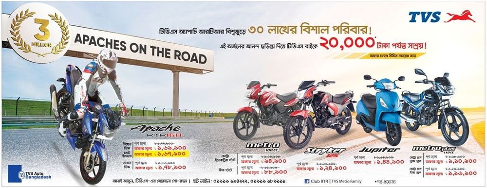 Apache RTR 160 print ad: Print ad for Apache RTR 160, 2018.